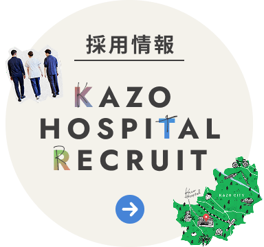 採用情報はこちら